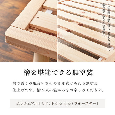 すのこベッド ひのき シングル 耐荷重300kg 頑丈ひのきベッド 桧 檜 天然木 すのこ ベッドフレーム 敷布団対応