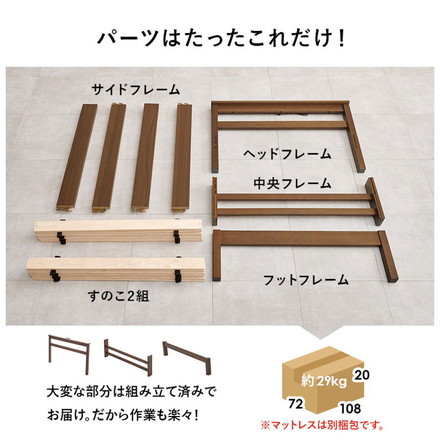 工具不要・簡単組立 すのこベッド シングル ボンネルコイルマットレス付き 耐荷重150kg 2口コンセント付き ブラウン