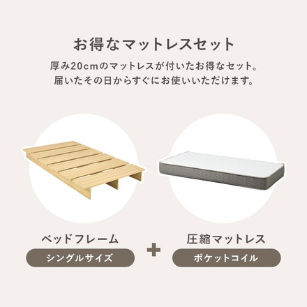 お掃除ロボット対応 ステージベッド シングル ポケットコイルマットレス付き 頑丈 耐荷重350kg 余白がおしゃれ ブラウン