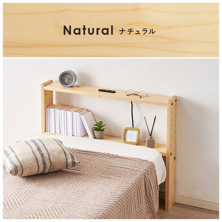 天然木 後付けヘッドボード 高さ調節式 セミシングル 幅80cm コンセント付き 薄型 スリム 壁付け 可動棚式 ライトブラウン