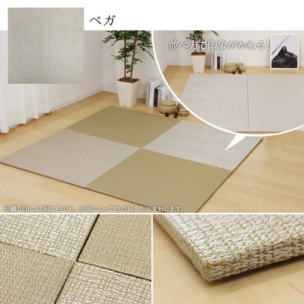 置き畳 水拭きできる PVC置き畳 82×82cm 約半畳 1枚 モノトーン スタイリッシュ フロア畳 ユニット畳 レオ[159056300]