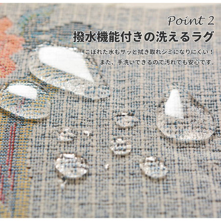 カーペット 絨毯 ラグマット ゴブランシェニールラグ ブーケ 230×230cm 正方形 洗える 撥水加工 はっ水 バラ柄 花柄 エレガント ベージュ[240612874]