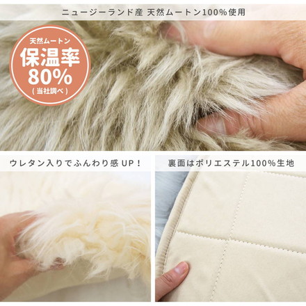 ムートンフリース チェアマット 60×90cm 1匹物 天然ムートン あったか 座布団 ラグ 羊毛 ふわふわ 北欧 ブラウン[240619323]