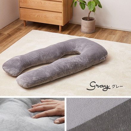 抱き枕 包まれるU型 とろけるメレンゲタッチ 140×70cm ふわふわ 抱きまくら だきまくら 背あて クッション ベージュ[240634501]