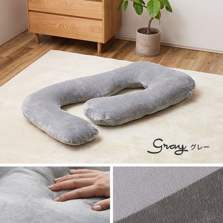 抱き枕 包まれるG型 とろけるメレンゲタッチ 140×70cm ふわふわ 抱きまくら だきまくら 足枕 背あて グレー[240634510]