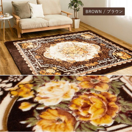 花柄 フランネルラグ 220×320cm エレガント ホットカーペットカバー 床暖房対応 ラグ ラグマット カーペット 絨毯 オールシーズン ブラウン[240641214]