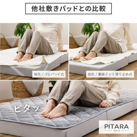 【絶対ズレない】 敷パッド マットレス 棚付きベッド 3点セット シングル 実用新案取得 【ピターら】 敷きパッド 工具不要・組立簡単 LBR/メレンゲBE[270616300]