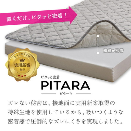 【絶対ズレない】ピターら 接触冷感 敷きパッド ボックスシーツ 2点セット セミダブル 実用新案取得 置くだけ グレー[270617311]