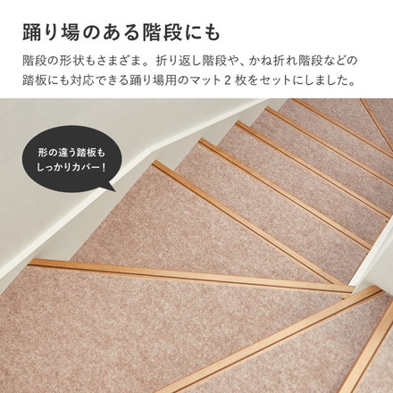 【踊り場にも対応!】日本製 階段マット 17枚入り 階段用15枚+踊り場用2枚 洗える カットOK 幅広 90cm 階段 滑り止めマット 吸着マット ブラウン[350118914]