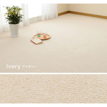 日本製 抗菌カーペット ミーテ 江戸間6畳 約261×352cm フリーカット 抗菌 防臭 タフトカーペット 平織り 敷き詰めカーペット 子供部屋 ラグ ブルー[350123260]