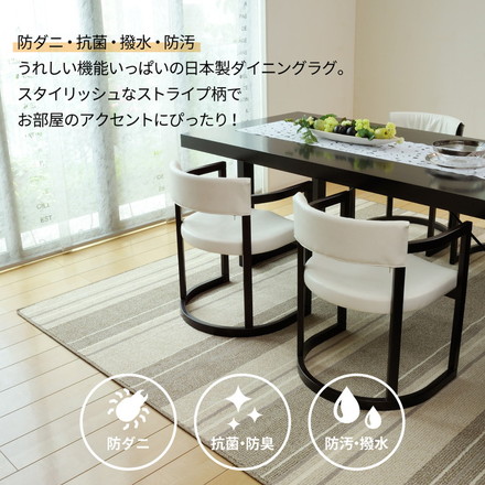 日本製 撥水ダイニングラグ マージ 220×250cm カーペット モダン柄 防ダニ 抗菌 撥水防汚 北欧 国産 床暖房ホットカーペット対応 ブラウン[600022201]