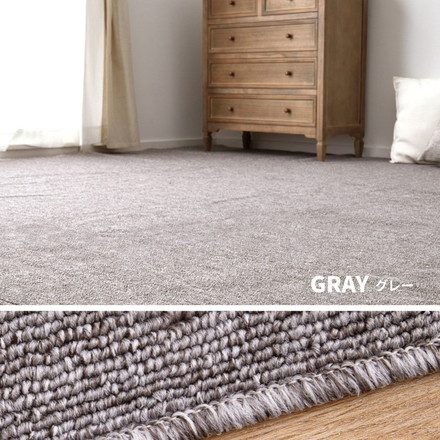 日本製 防炎ラベル付き 敷き詰めカーペット モーエン 江戸間6畳 261×352cm 防炎性試験合格 フリーカット タフトカーペット 抗菌 防臭 平織リ ベージュ[600092660]