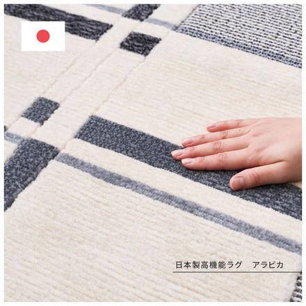 日本製 防炎 ラグ 130×190cm モダン柄 タフト織り 抗菌 防臭 防ダニ 国産 タフトラグ ラグマット シンプル ベージュ[600095901]