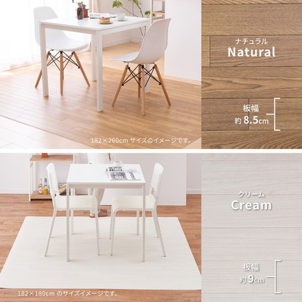 日本製 防炎 抗菌 防カビ 水拭きできるクッションフロアII 182×260 ラグ ダイニングラグ 拭ける フロアシート フローリングマット DIY ダーク[700040302]