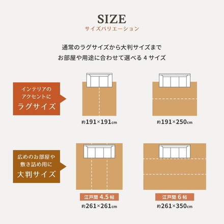 日本製 い草ラグ 261×261cm 江戸間4.5畳 国産い草100% カーペット 上敷き 畳 マット 抗カビ 消臭