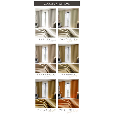 1級遮光カーテン 2枚組 形状記憶付き 23色 遮光 遮熱 保温 洗える ドレープカーテン 洗濯OK 遮光カーテン アッシュゴールド 幅100×丈185cm2枚組