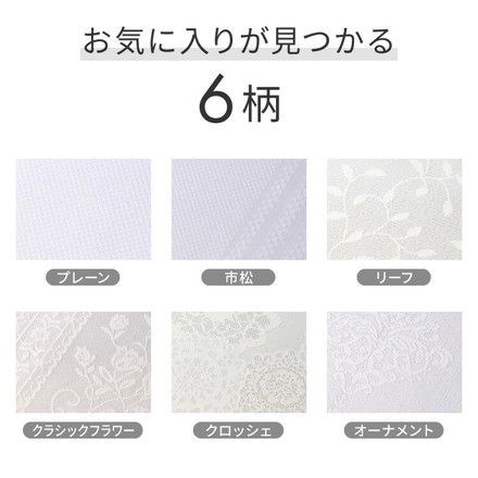 高機能 断熱 レースカーテン 夜も見えにくい 6タイプ×11サイズ UVカット テイジン エコリエ使用 クロッシェ 幅100cm×丈198cm