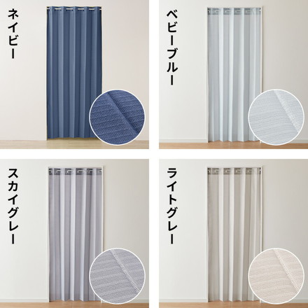 間仕切りカーテン フリーカット 幅100cm テイジン エコリエ使用 アコーディオンカーテン パタパタ 遮熱 遮光 保温 遮像 ホワイト