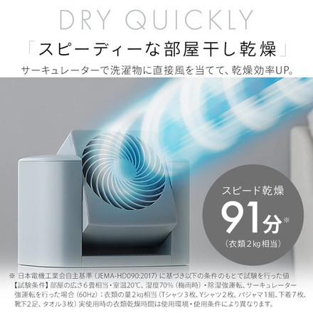 衣類乾燥除湿機 アイリスオーヤマ サーキュレーター 5.8L アイボリー IJDC-P60-C サーキュレーター付き衣類乾燥除湿機 タイマー付き デシカント式 スピード乾燥 首振り 大容量