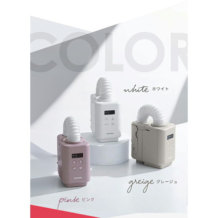 布団乾燥機 アイリスオーヤマ カラリエ mini TURBO ホワイト グレージュ ピンク 小型 シングルノズル 衣類乾燥 靴乾燥 ハイパワー JSK-S10 グレージュ