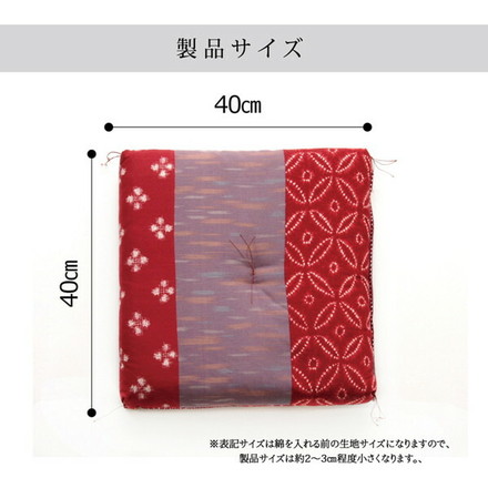 座布団 小座布団 綿100% 国産 和柄 モダン 小座布団 ブルー 側サイズ 約40×40cm 製品サイズ