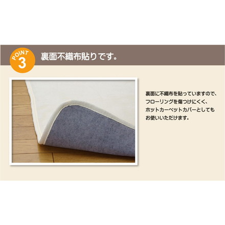 水分をはじく 撥水加工カーペット 『撥水リラCE』 アイボリー