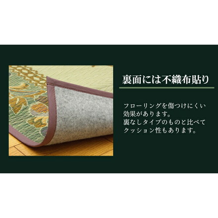 ラグ カーペット マット い草敷き詰めタイプ 裏貼り無し 4.5畳 い草花ござ 『DXエクセレント』 江戸間4.5畳(約261×261cm)