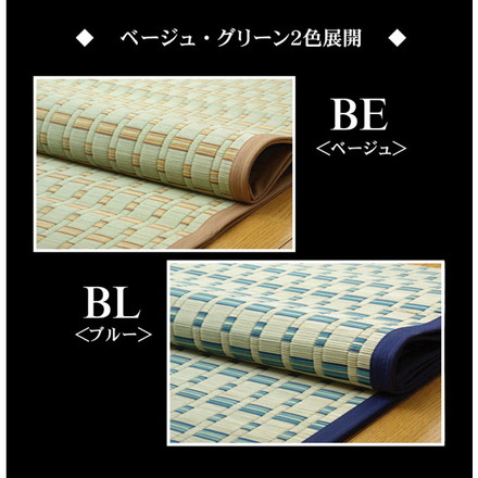 掛川織 い草カーペット 『雲仙』 ベージュ 本間6畳（約286×382cm)