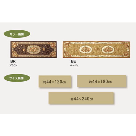 ナイロン 花柄 キッチンマット 撥水キャンベル ベージュ 約44×120cm