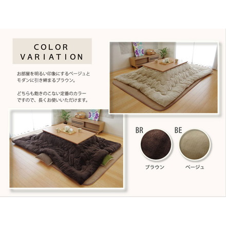 フランネル 無地 こたつ厚掛け布団単品 『フランIT』 ブラウン 205×205cm