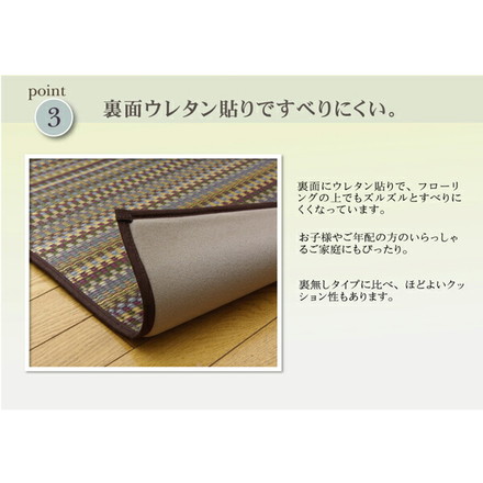 純国産 い草ラグカーペット 『Fバリアス』 ブラウン 約191×250cm(裏:ウレタン)