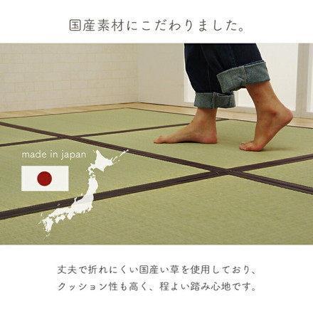 純国産 い草 日本製 4.5畳セット 約82×164cm 4枚+約82×82cm 1枚 置き畳 ユニット畳 簡単 和室