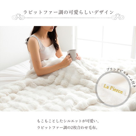毛布 ブランケット 2枚合わせ毛布 秋 冬 フェイクファー 韓国インテリア 海外風 暖かい ふわもこ 洗える