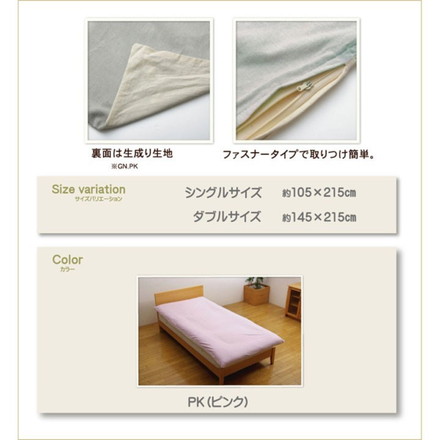 布団カバー 洗える インド綿使用 『コロン(サラン)NSK 敷き布団カバー』 ピンク シングル 約105×215cm