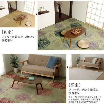 純国産 い草花ござカーペット 『ラビアンス』 ローズ 江戸間6畳(約261×352cm) ラビアンス