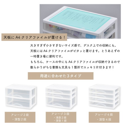 収納ケース カラーボックスにピタッと収まる アレージ2段 A4サイズ収納 プラスチックケース レターケース 引き出し クリア 透明