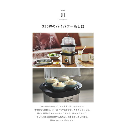 ラッセルホブス クイックミニスチーマー 3000JP 蒸し器 スチームクッカー 蒸し料理 せいろ セイロ ゆで卵メーカー コンパクトスチーマー Russel Hobbs 正規販売店