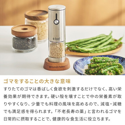 ラッセルホブス 充電式ゴマミル 7950JP 電動 ミル スタンド付き LEDライト USB充電 セラミック刃 シルバー ゴマすり器 すりごま 胡麻 Rechargeable Sesame Mill Russell Hobbs 正規販売店