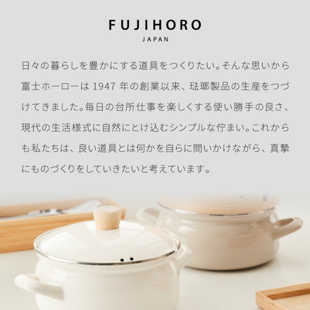富士ホーロー せいろ付きホーロー鍋 1段 2段 セット 18cm 20cm 簡単蒸し料理 蒸し器 蒸し鍋 竹 せいろ セイロ 蒸篭 蒸し野菜 せいろ蒸し 蒸しかご 琺瑯 ほうろう FUJIHORO 両手鍋 ホワイト 18cm/1段セット