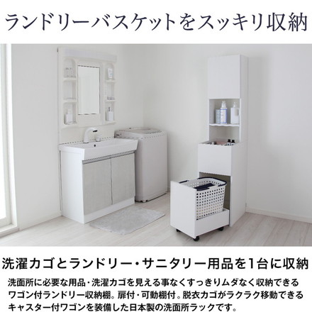 日本製 ランドリーバスケットワゴン ランドリーバスケット ランドリーワゴン 収納 ラック オープンラック