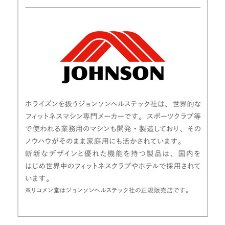 ジョンソンヘルステック 正規販売店 ホライズン フィットネスバイク 家庭用 ZONE・ZWIFT対応 PAROS3.0 組立設置なし