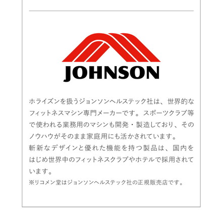 ジョンソンヘルステック 正規販売店 ホライズン クロストレーナー ルームランナー 電動 家庭用 キャスター付き 心拍数計測 負荷機能 SYROS3.0 組立設置なし