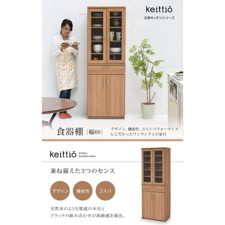 食器棚 幅60 高さ180 カップボード 北欧 キッチン収納 キッチンボード キッチンラック 収納 棚 ラック