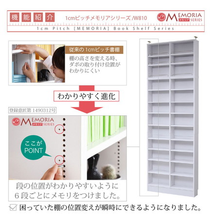 MEMORIA 本棚 薄型 オープン書棚+上置き 幅81 棚板が1cmピッチで調整できる メモリアシリーズ ダークブラウン