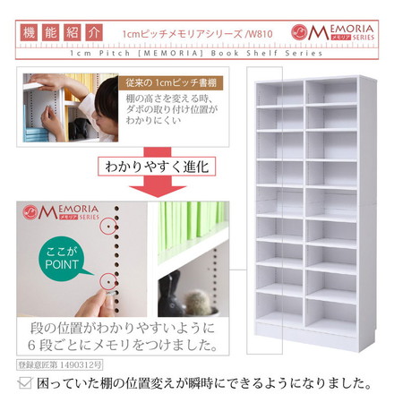 MEMORIA 本棚 深型 オープン書棚 幅81 棚板が1cmピッチで調整できる メモリアシリーズ まるで図書館 ダークブラウン