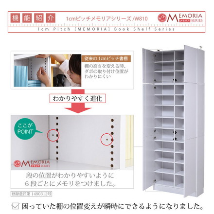 MEMORIA 本棚 深型 扉付き書棚+上置き 幅81 棚板が1cmピッチで調整できる メモリアシリーズ まるで図書館 ダークブラウン
