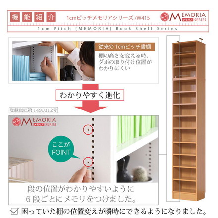 MEMORIA 本棚 深型 オープン上置き単品 幅41.5 棚板が1cmピッチで調整できる メモリアシリーズ ダークブラウン
