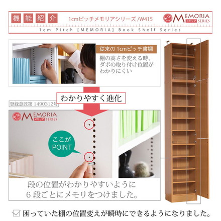 MEMORIA 本棚 深型 扉付き上置き単品 幅41.5 棚板が1cmピッチで調整できる メモリアシリーズ ダークブラウン