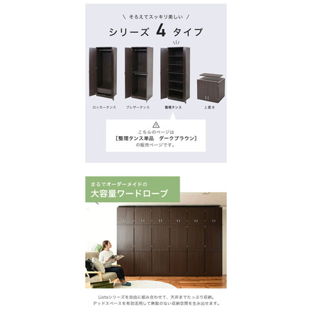 ロッカー シリーズ 整理タンス 整理棚 整理たんす 幅 60 高さ 180 6段 収納 クローゼット ハイチェスト