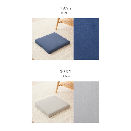 低反発クッション 正方形 薄タイプ 2枚組 ネイビー